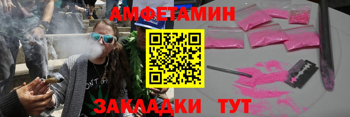 Amphetamine 97% Чапаевск