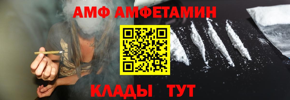 Amphetamine VHQ  Чапаевск 