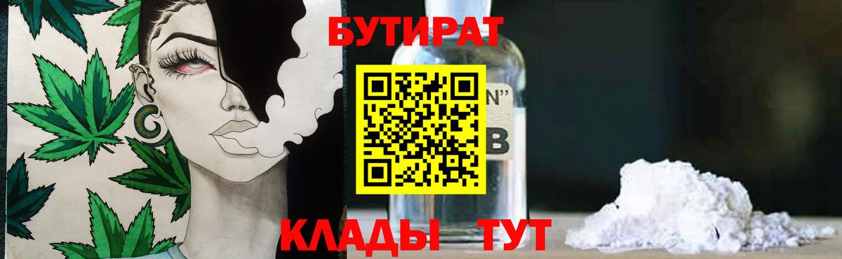 Бутират жидкий экстази Чапаевск