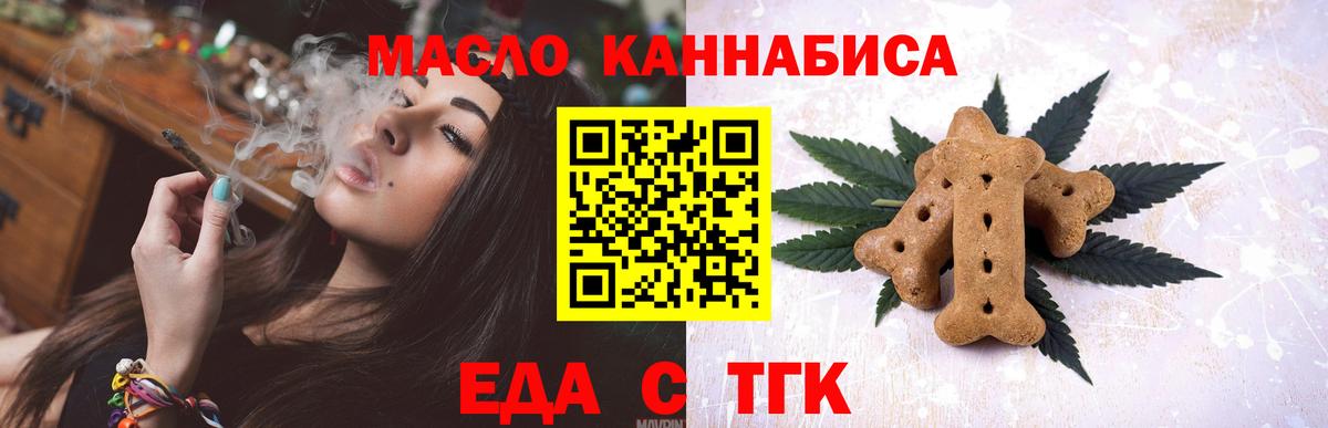 Печенье с ТГК конопля  Чапаевск 