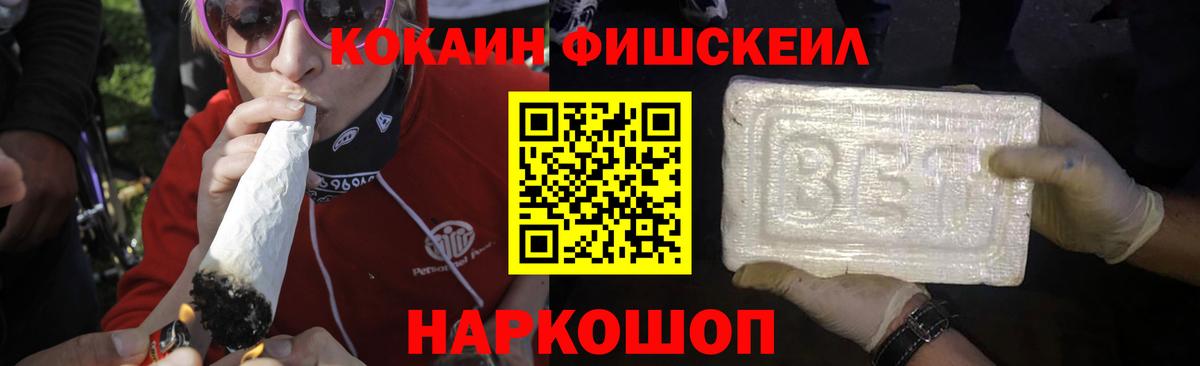 КОКАИН  COCAIN FishScale  Чапаевск  Cocaine 98% 