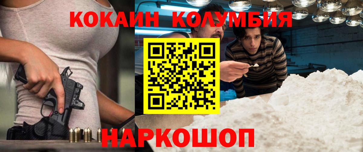 COCAIN Перу Чапаевск