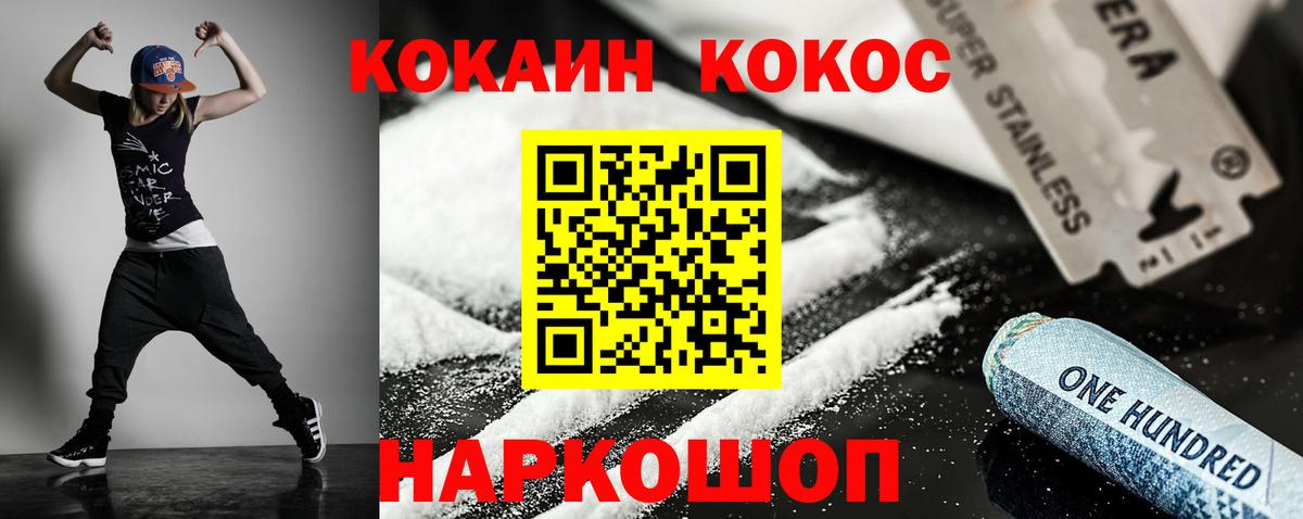 Кокаин Columbia Чапаевск