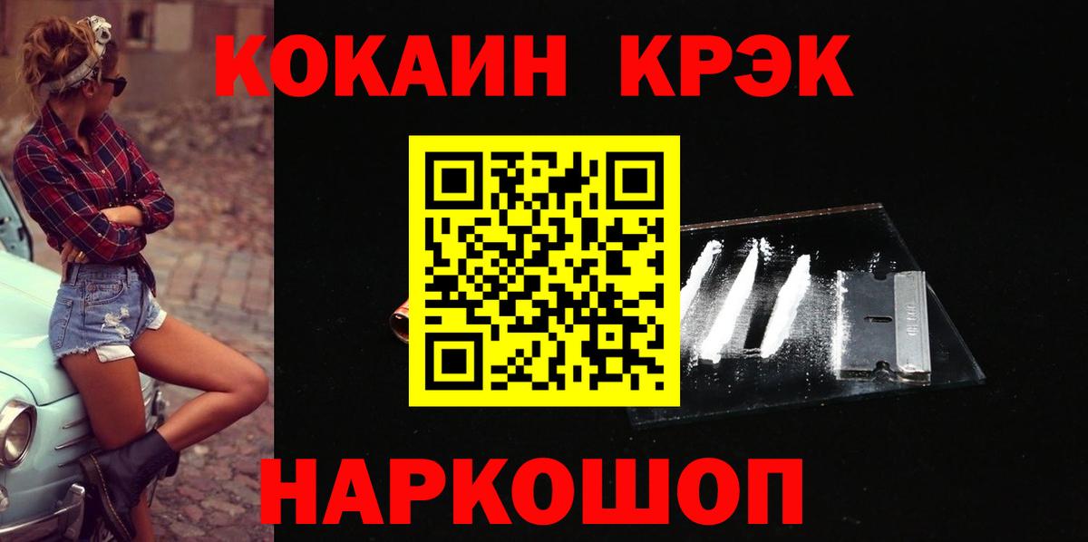 Чапаевск  Cocaine Перу  КОКАИН Эквадор  Вход с VPN 