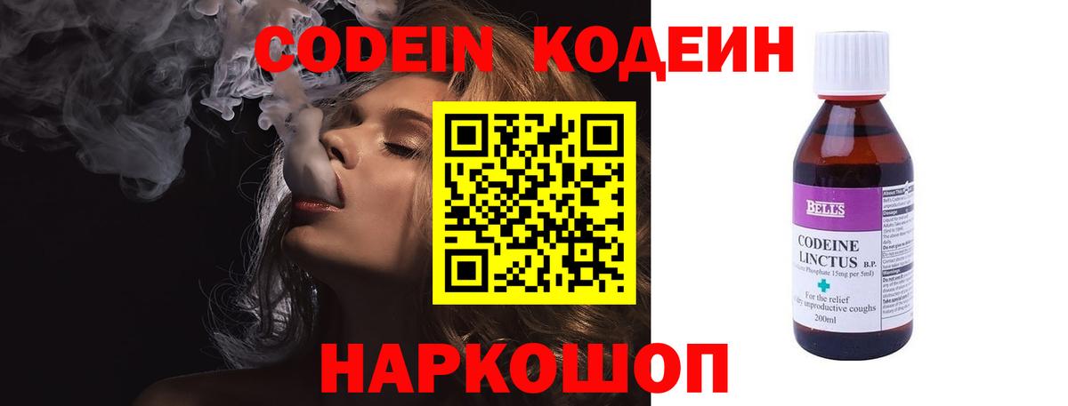 Кодеиновый сироп Lean Purple Drank  Чапаевск  Кодеин Purple Drank 