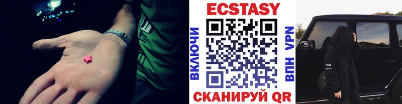 кракен Чапаевск Ecstasy ешки цены наркотик