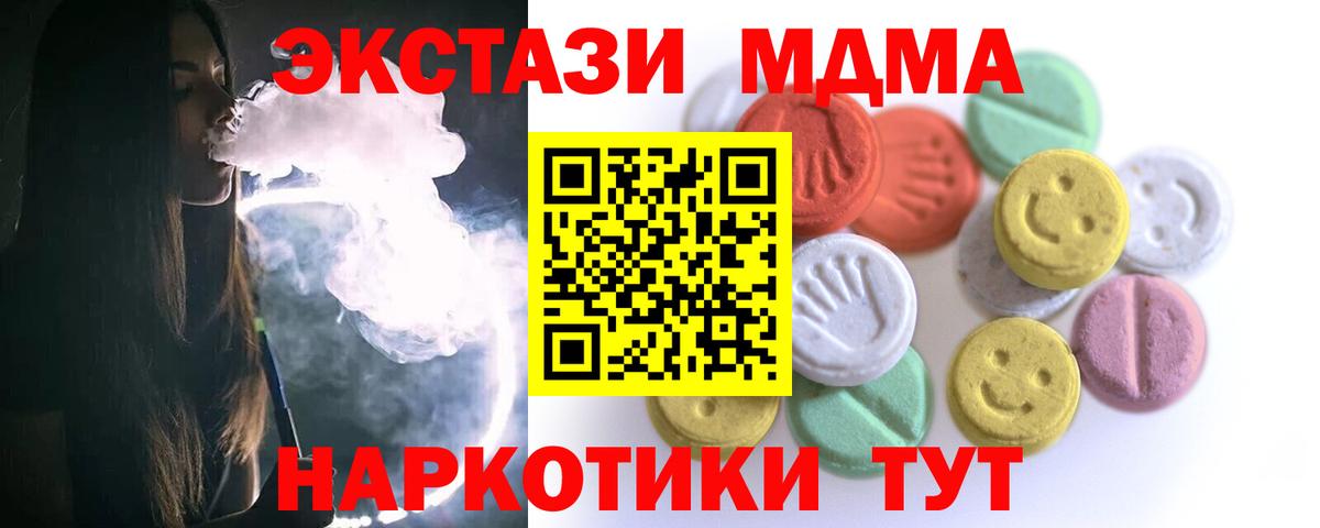 Чапаевск  Ecstasy круглые  нарко площадка состав  ЭКСТАЗИ  Вход с VPN  Экстази MDMA 
