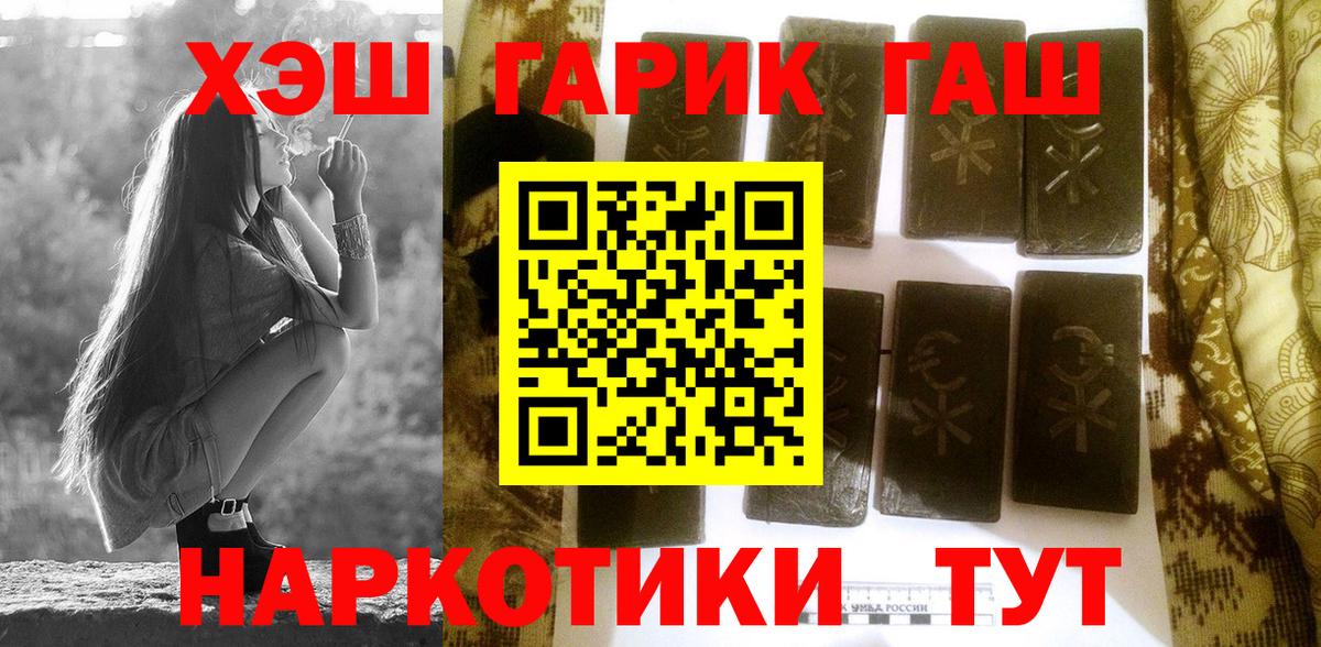 Гашиш гарик  ГАШИШ гарик  ГАШИШ  Чапаевск  Вход с VPN 