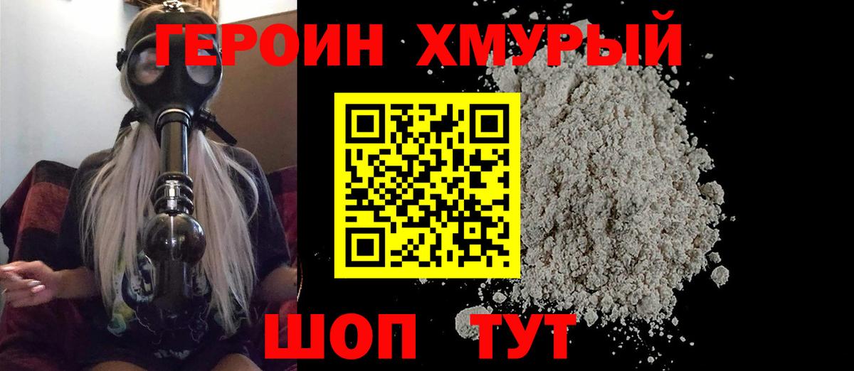 Чапаевск  Героин VHQ  Героин  Вход с VPN 
