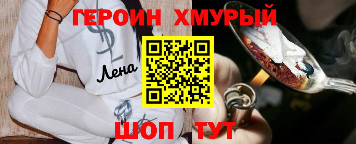 Героин белый  ГЕРОИН  Чапаевск 