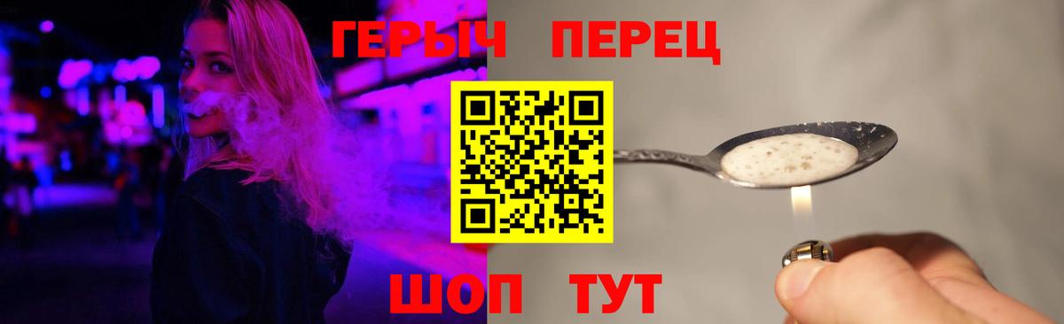 Героин герыч Чапаевск
