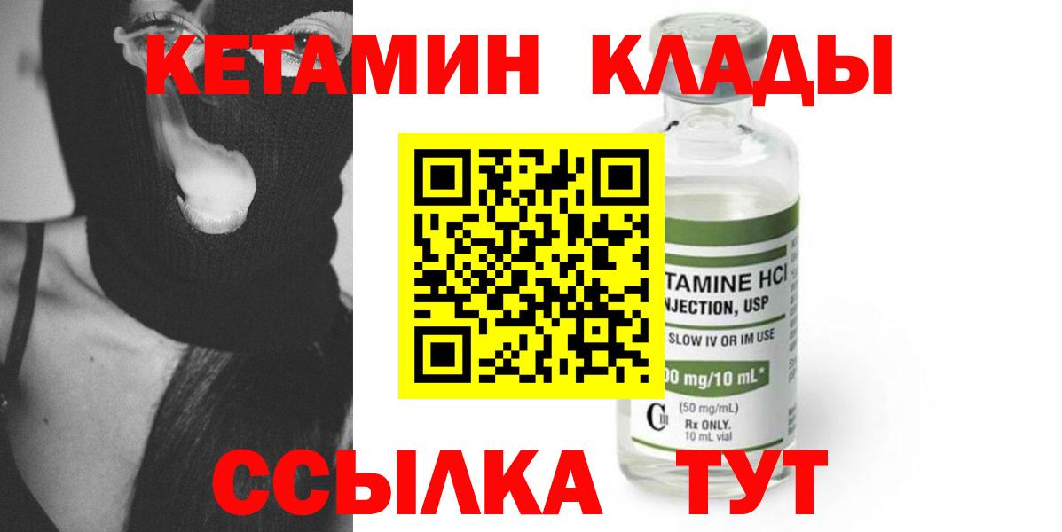 КЕТАМИН ketamine  Вход с VPN  мега как зайти  Чапаевск 