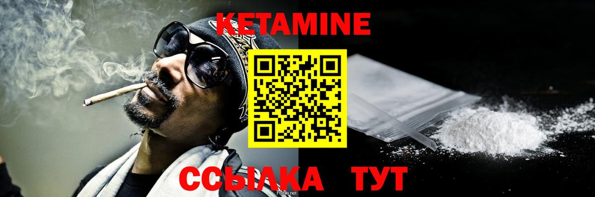 Кетамин ketamine Чапаевск