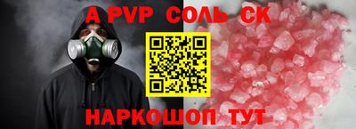 винт Нальчик
