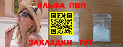 альфа пвп VHQ Аргун