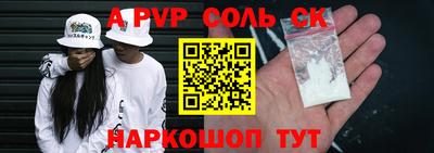 винт Наро-Фоминск
