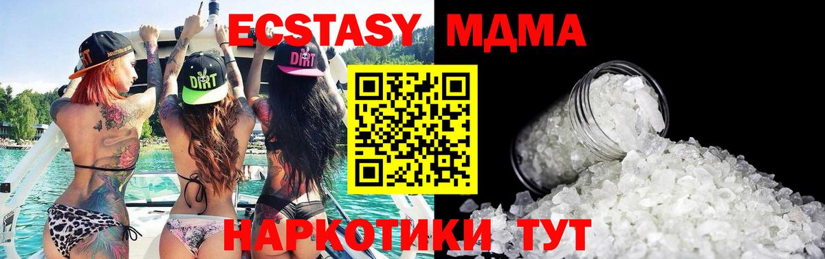 Чапаевск  МДМА  Вход с VPN  MDMA crystal 