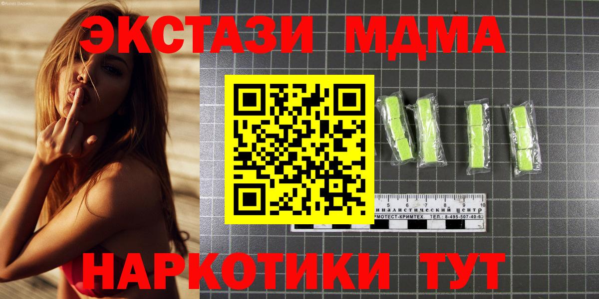 MDMA crystal Чапаевск