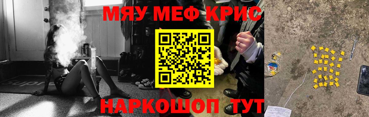 Меф Чапаевск