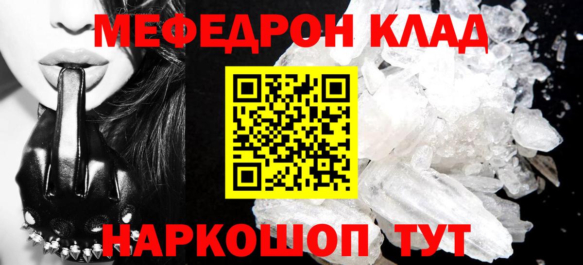 закладки  Меф  Мефедрон  МЯУ-МЯУ VHQ  Мефедрон VHQ  Вход с VPN  Чапаевск 