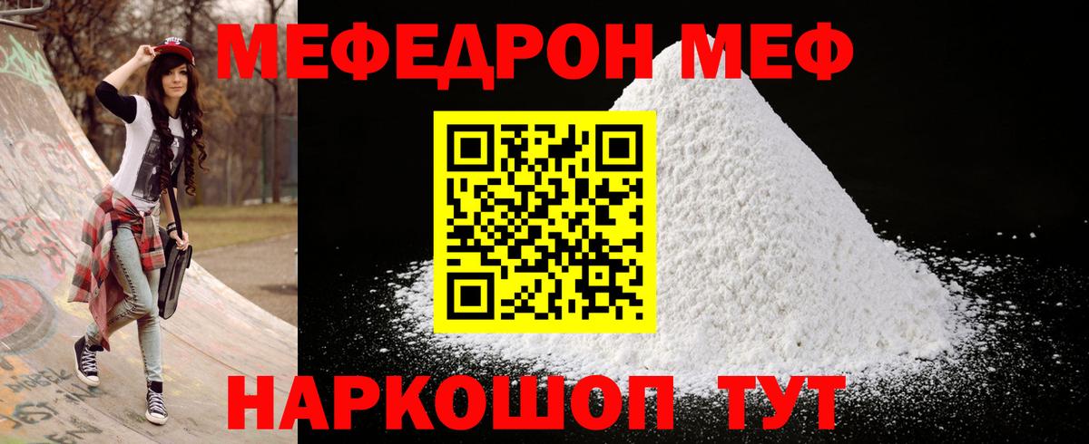 Мефедрон mephedrone  продажа наркотиков  Чапаевск  МЯУ-МЯУ 4 MMC  МЯУ-МЯУ 