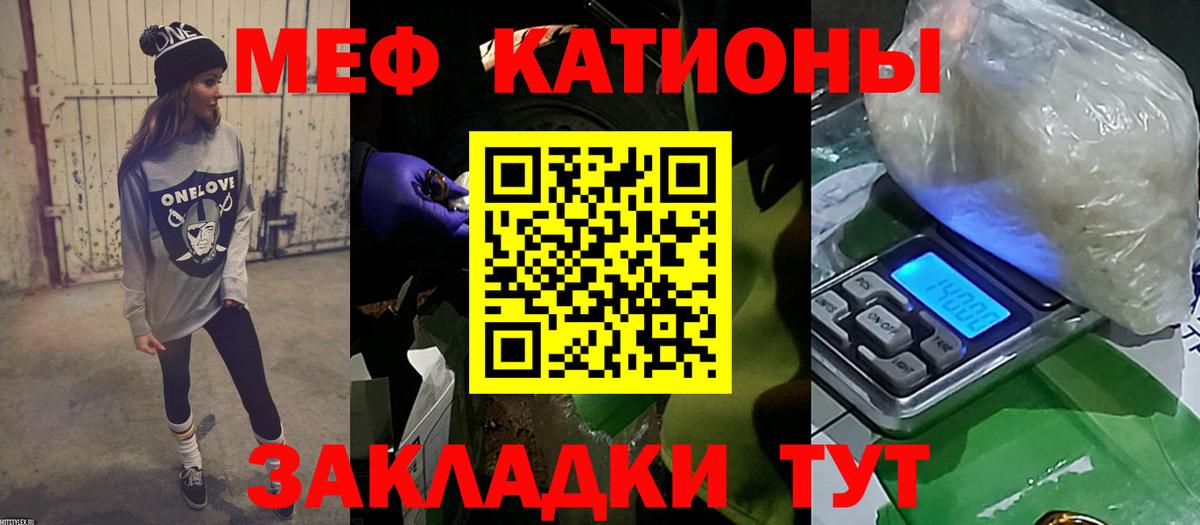 Мефедрон Чапаевск