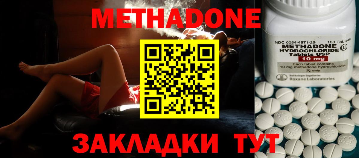 МЕТАДОН VHQ  Метадон VHQ  Чапаевск 