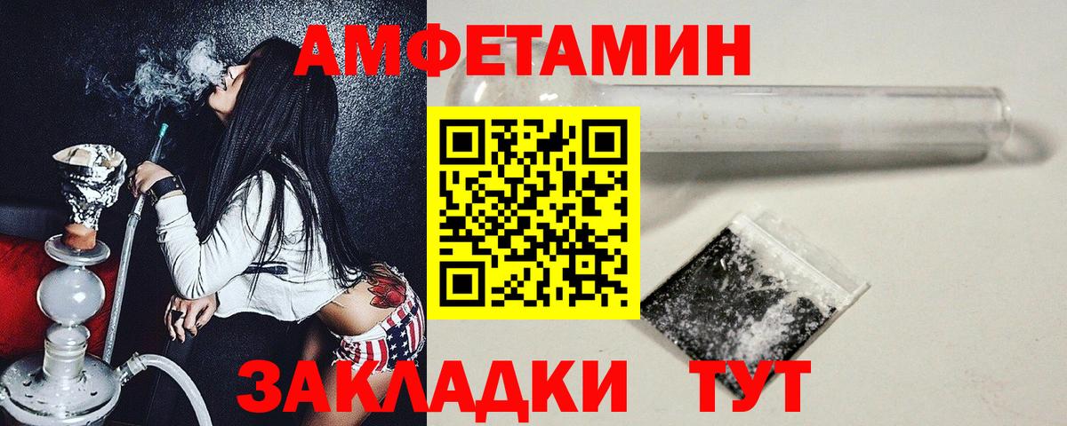 Метамфетамин Methamphetamine  Чапаевск 