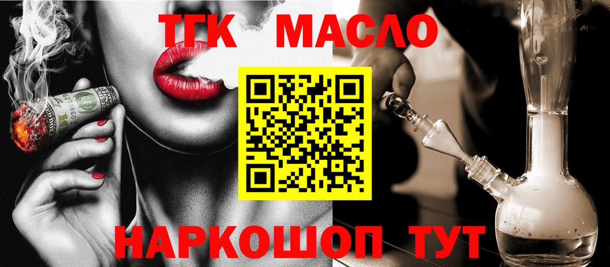 ТГК гашишное масло  ТГК концентрат  Чапаевск  Вход с VPN 