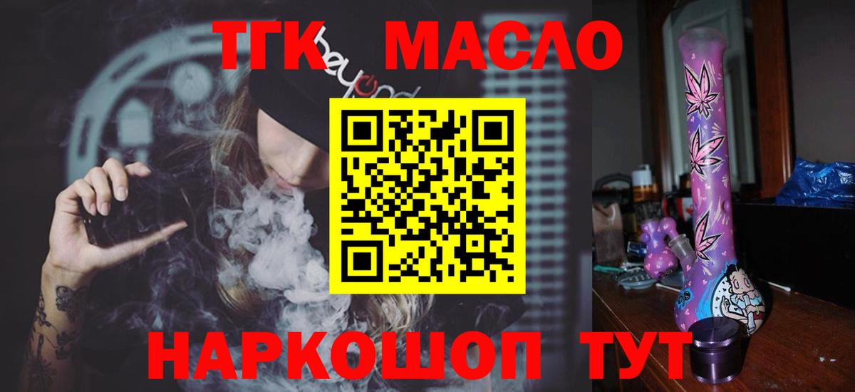 Дистиллят ТГК Wax  Дистиллят ТГК THC oil  Чапаевск 