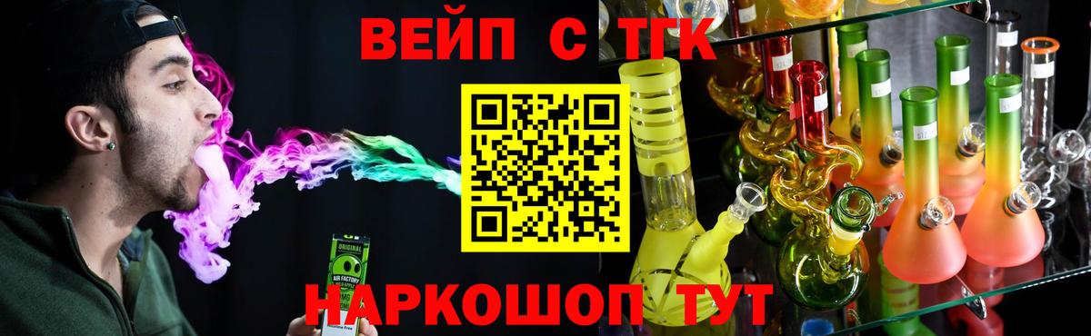 Дистиллят ТГК THC oil Чапаевск
