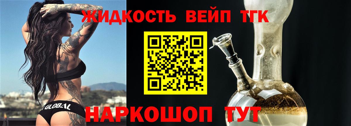 Дистиллят ТГК THC oil Чапаевск