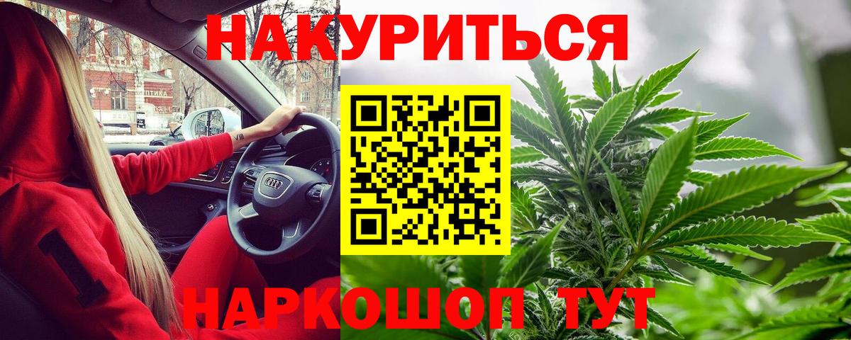 Каннабис MAZAR Чапаевск